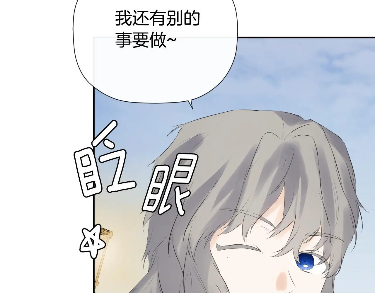 隐藏男二缠上我漫画,第45话 华丽派对2图