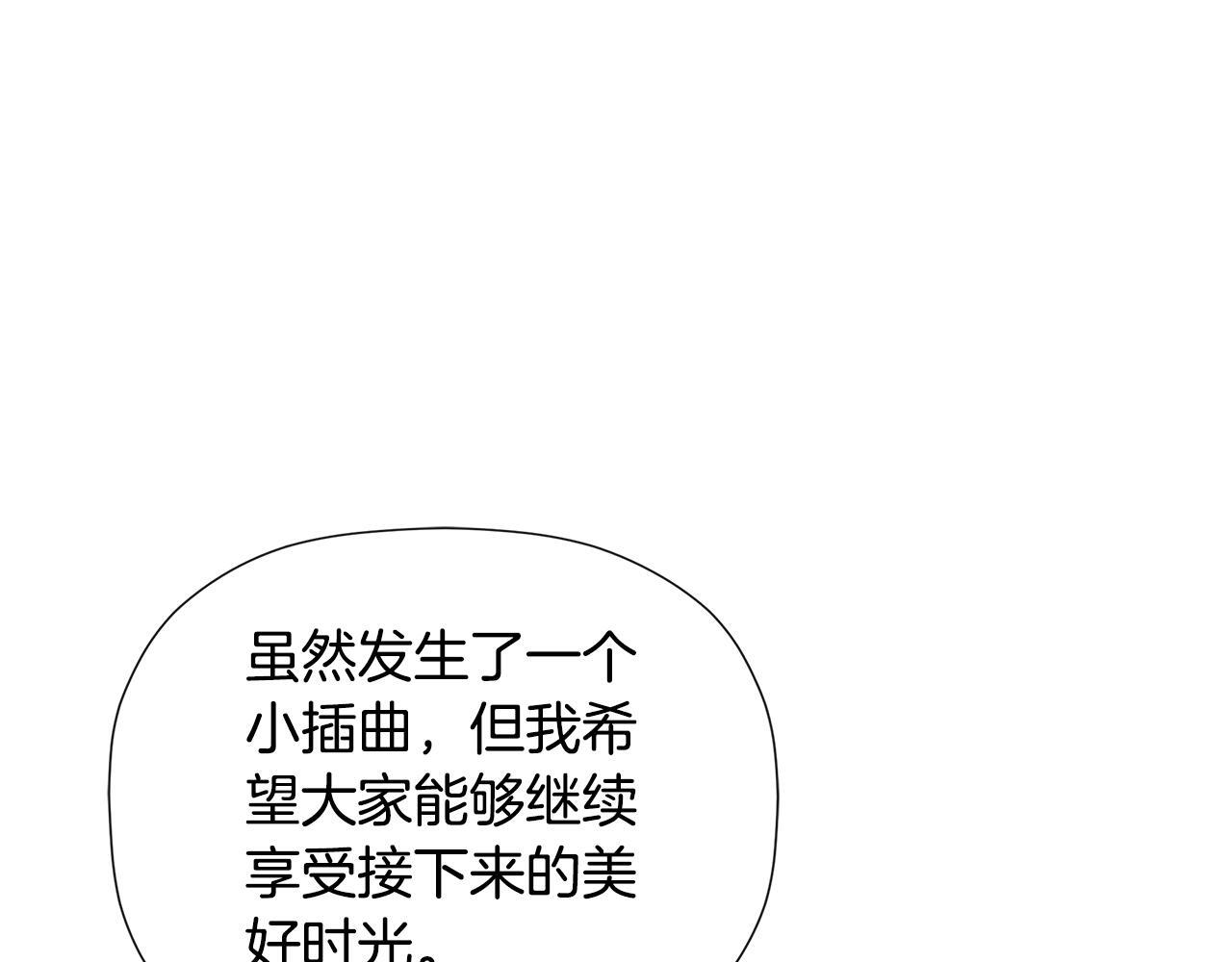 隐藏男二缠上我漫画,第30话 不可或缺的人1图