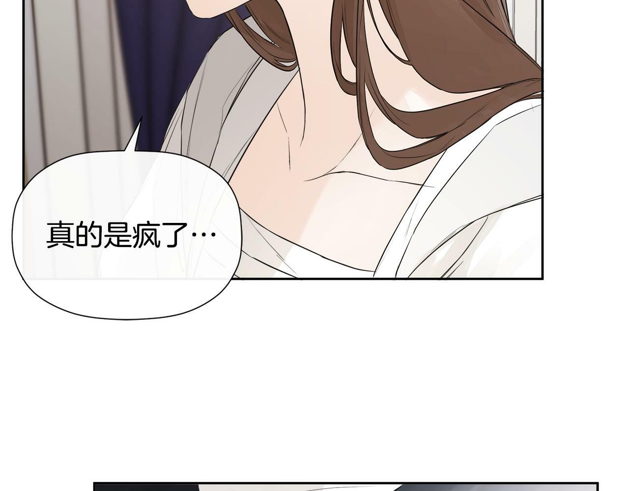 隐藏男二缠上我漫画,第5话 原著女主？2图