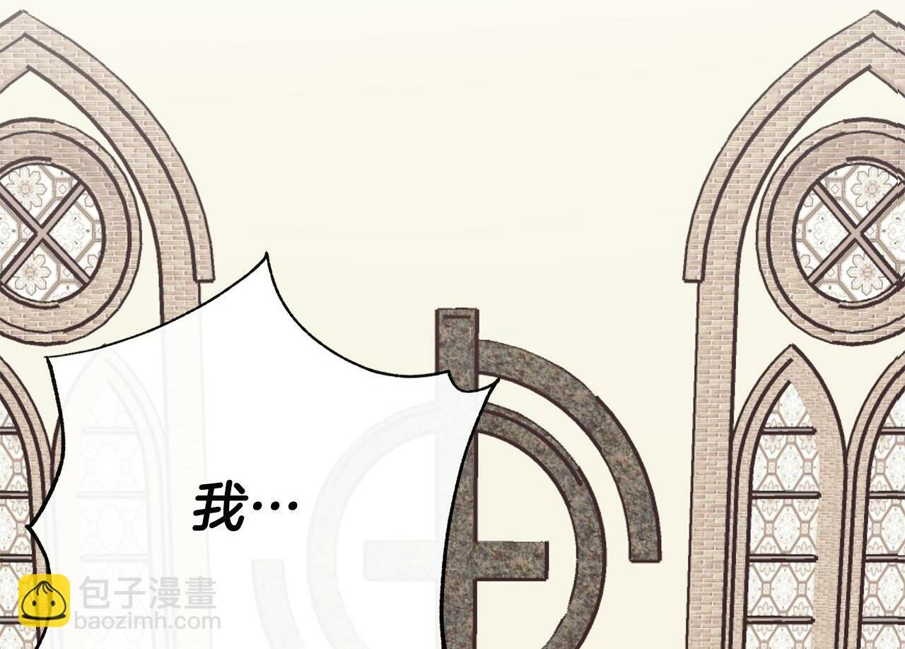 隐藏男二缠上我漫画,第16话 当面质问2图