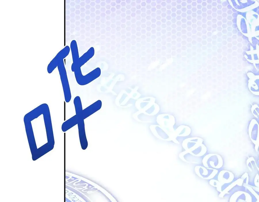隐藏男二缠上我漫画,第47话 把他们绑起来1图