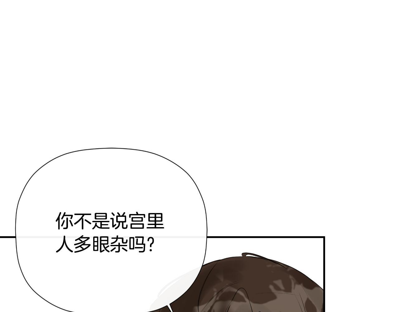 隐藏男二缠上我漫画,第34话 为什么那么说1图