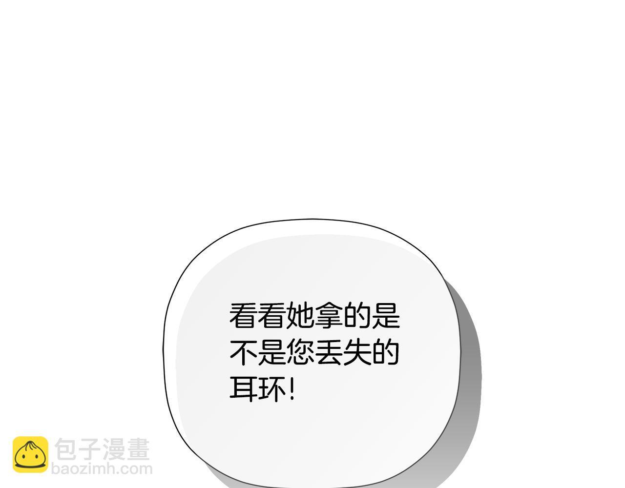 隐藏男二缠上我漫画,第29话 你竟敢动手1图