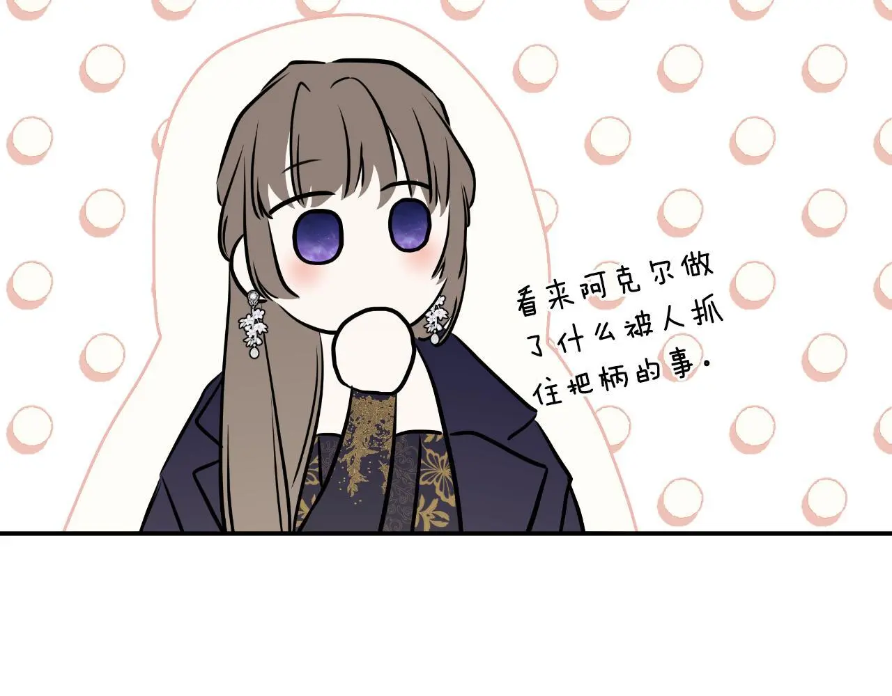 隐藏男二缠上我漫画,第45话 华丽派对2图