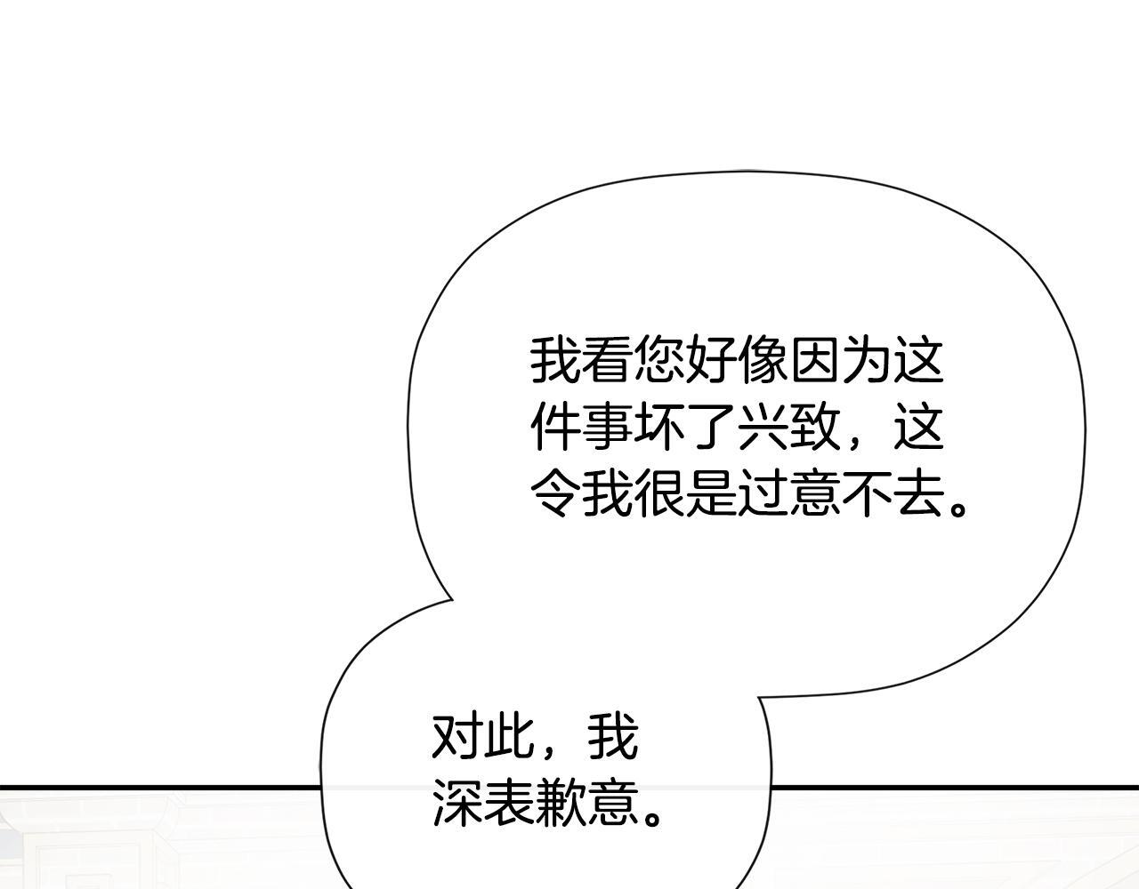 隐藏男二缠上我漫画,第30话 不可或缺的人2图