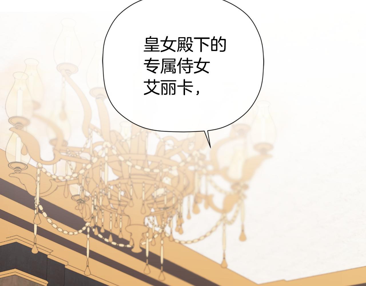 隐藏男二缠上我漫画,第31话 我也在等你1图