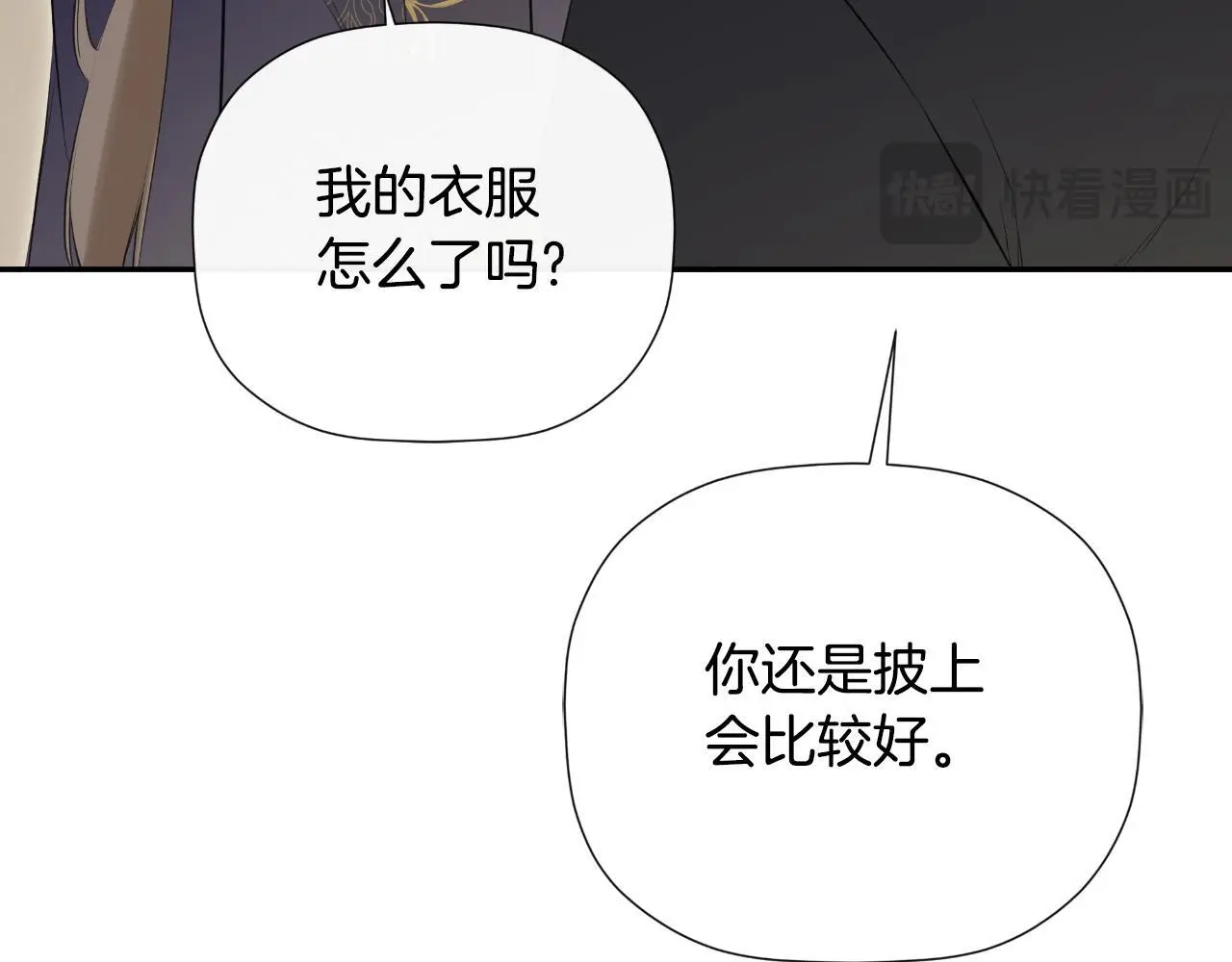 隐藏男二缠上我漫画,第45话 华丽派对1图