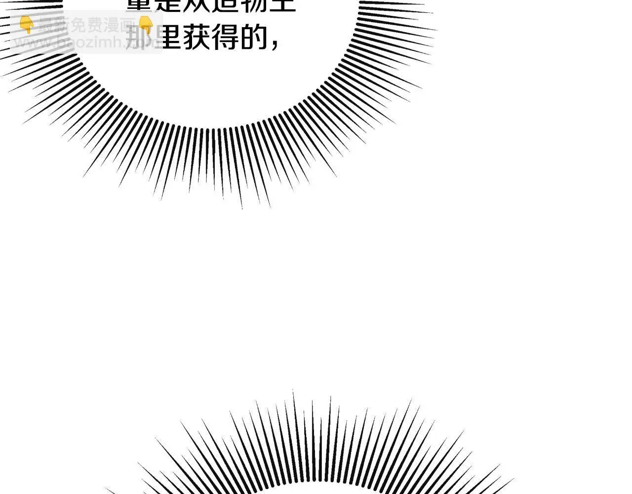 隐藏男二缠上我漫画,第40话 皇帝的请求1图