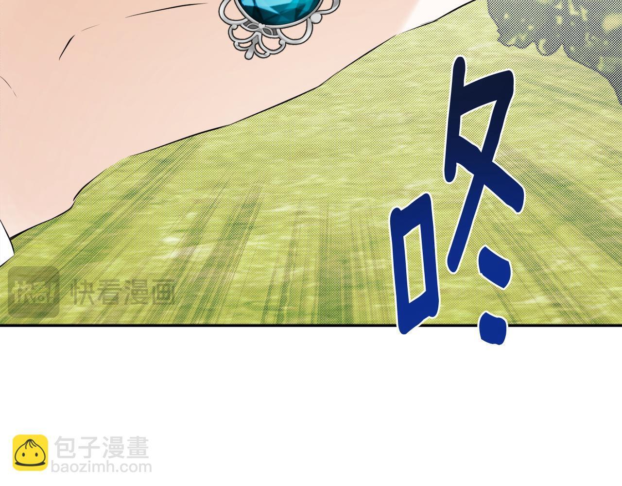 隐藏男二缠上我漫画,第29话 你竟敢动手2图