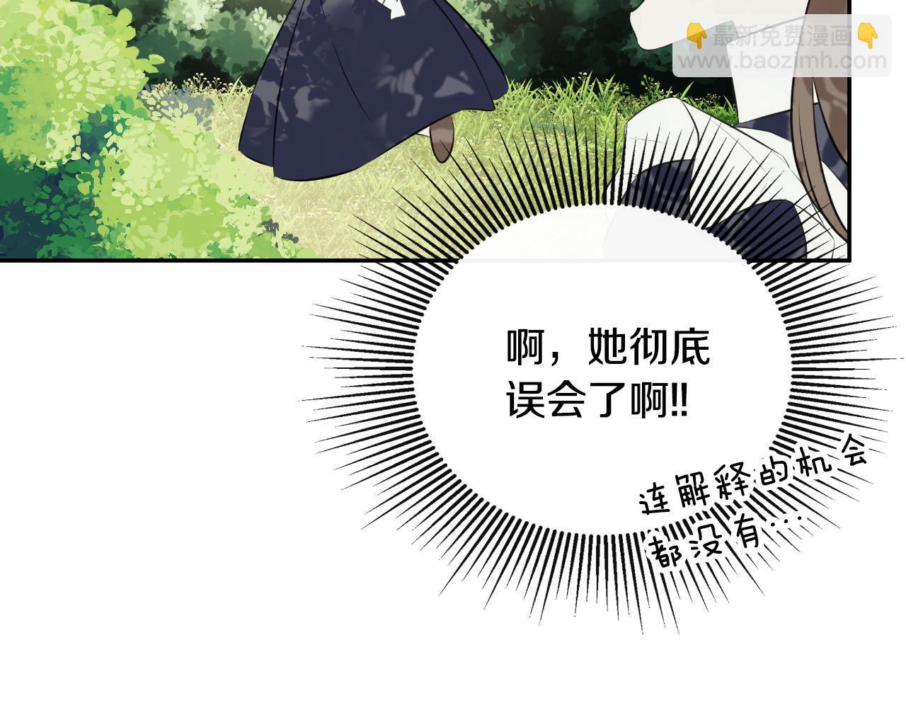 隐藏男二缠上我漫画,第34话 为什么那么说1图