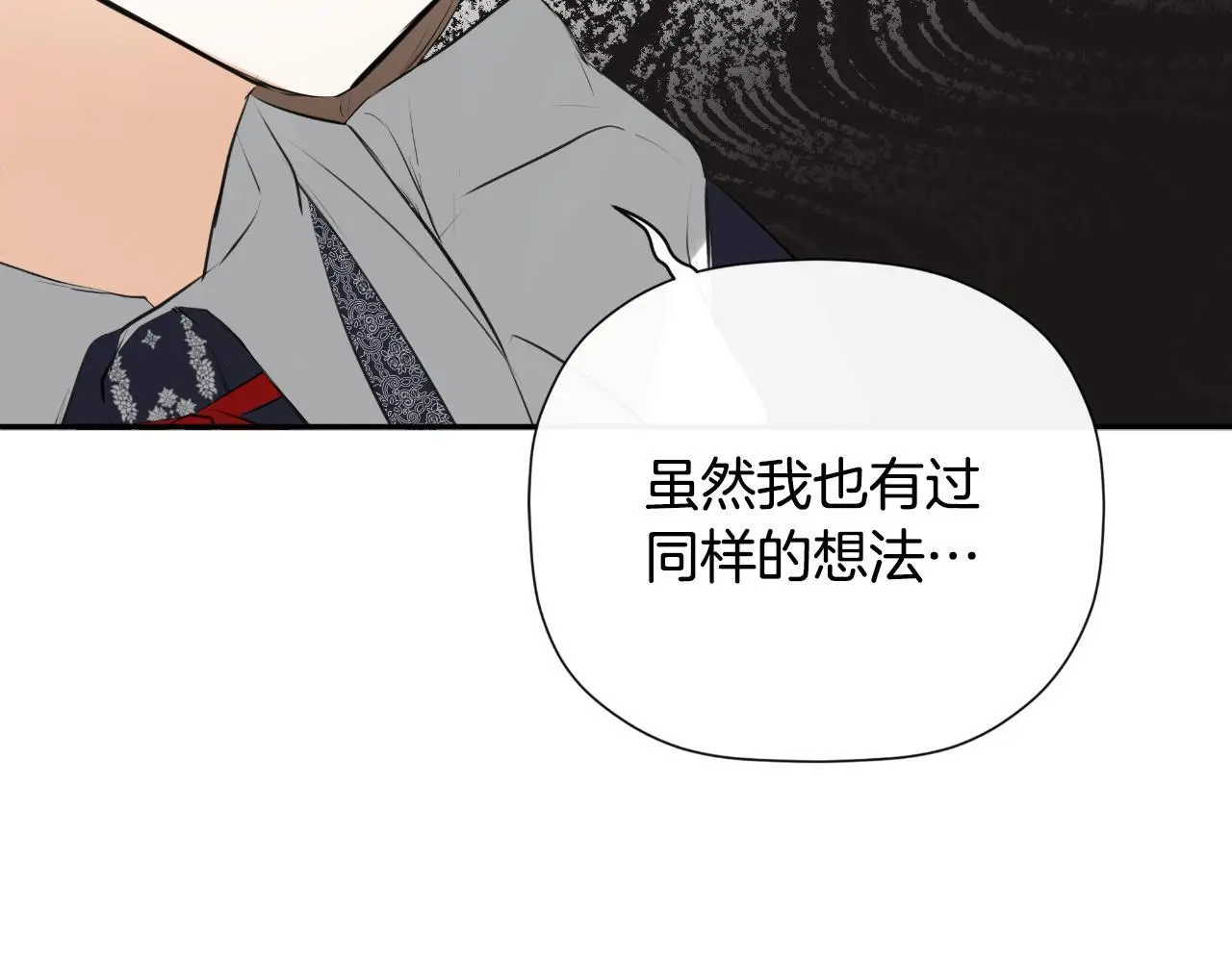 隐藏男二缠上我漫画,第38话 皇帝陛下2图
