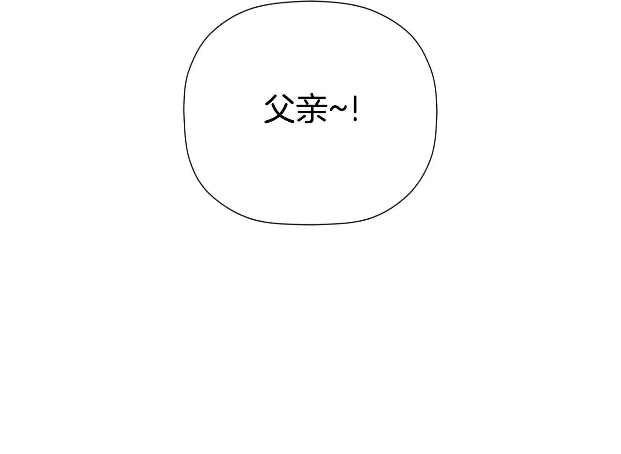隐藏男二缠上我漫画,第39话 绝无仅有2图