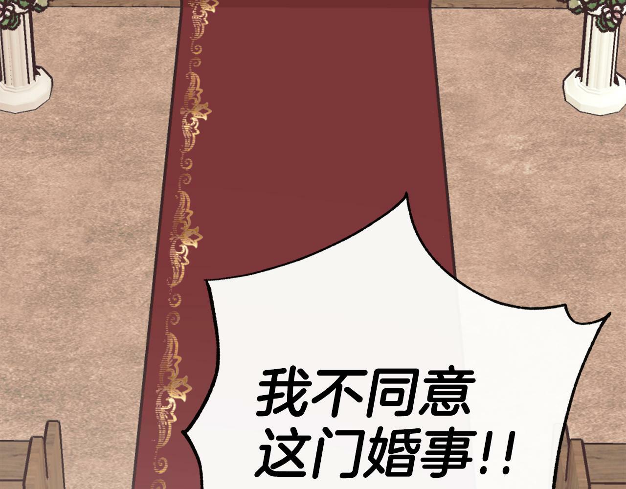 隐藏男二缠上我漫画,第16话 当面质问1图