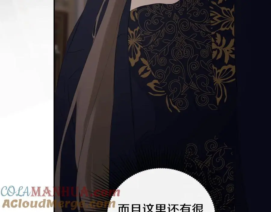 隐藏男二缠上我漫画,第46话 皇帝的剑1图