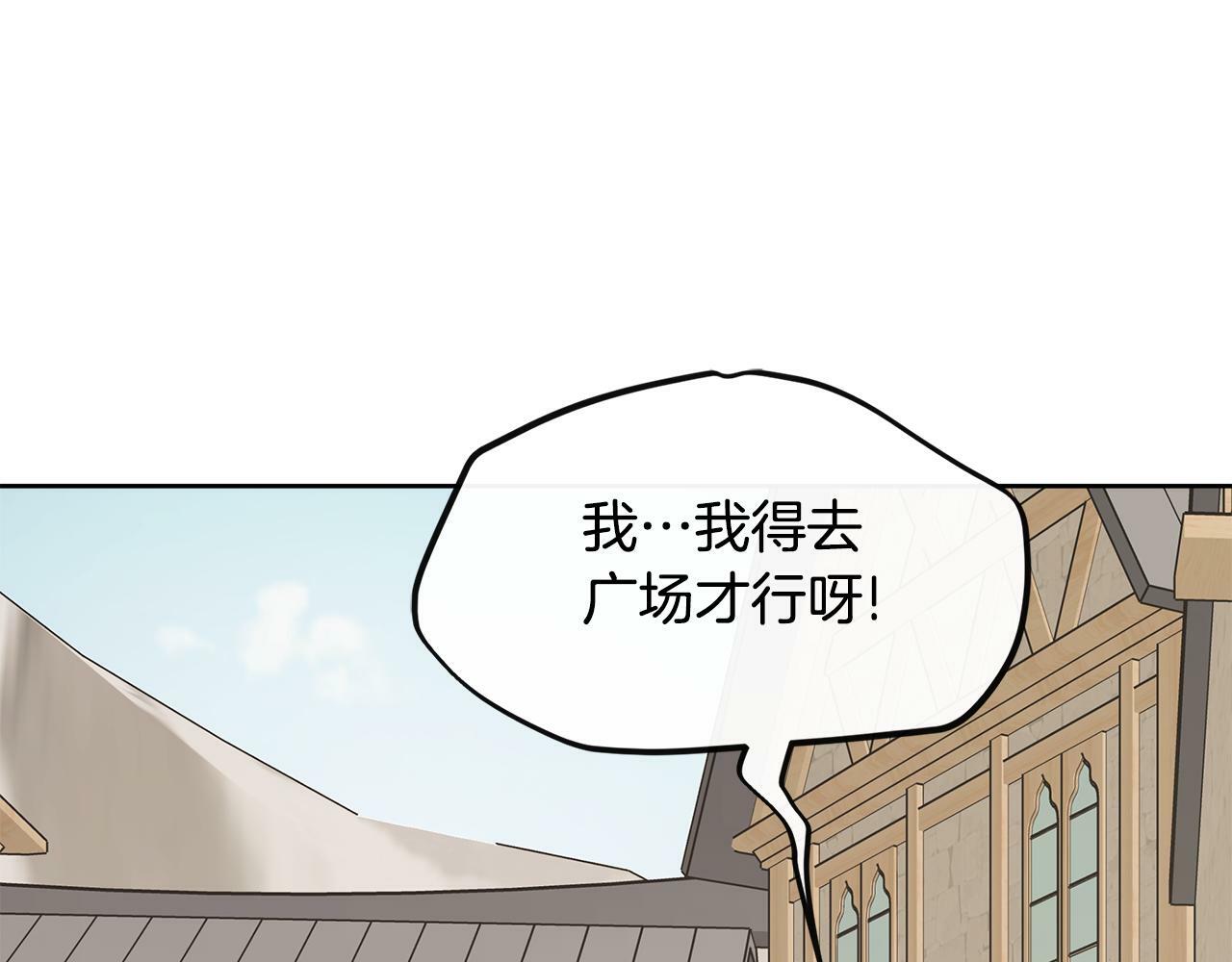 隐藏男二缠上我漫画,第6话 他是隐藏男二1图