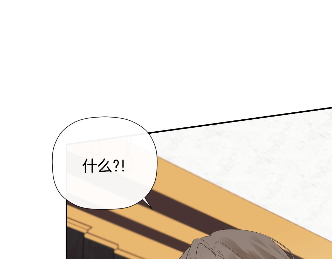 隐藏男二缠上我漫画,第31话 我也在等你1图