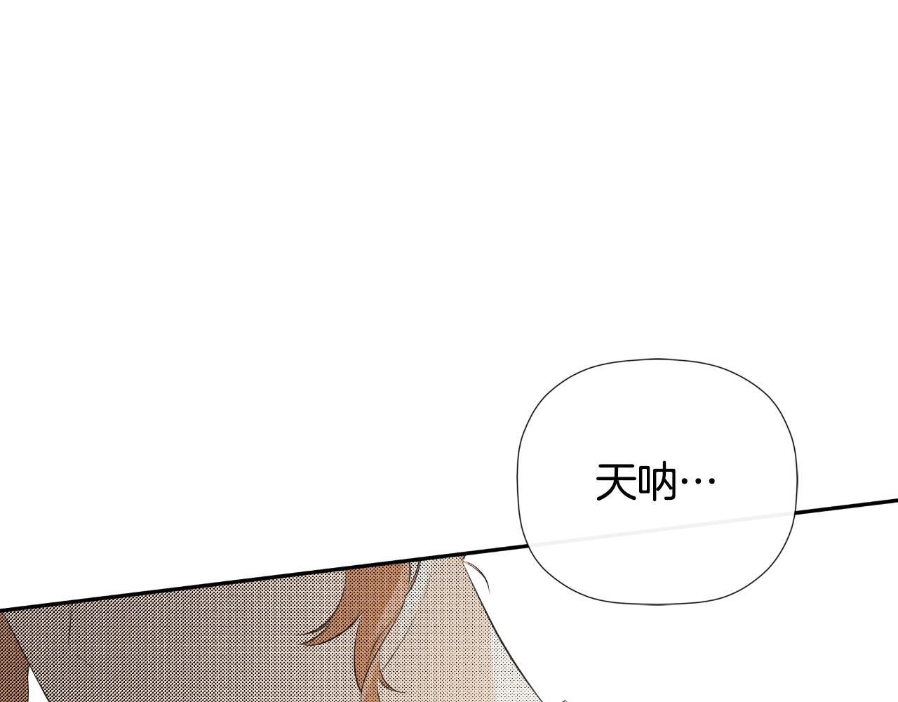 隐藏男二缠上我漫画,第34话 为什么那么说1图