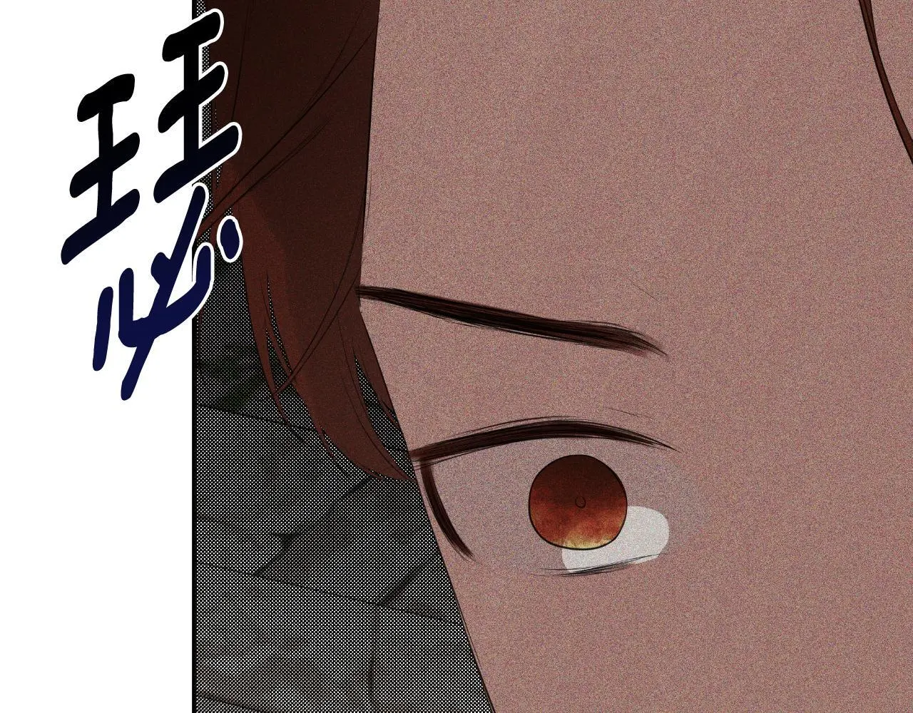 隐藏男二缠上我漫画,第45话 华丽派对2图