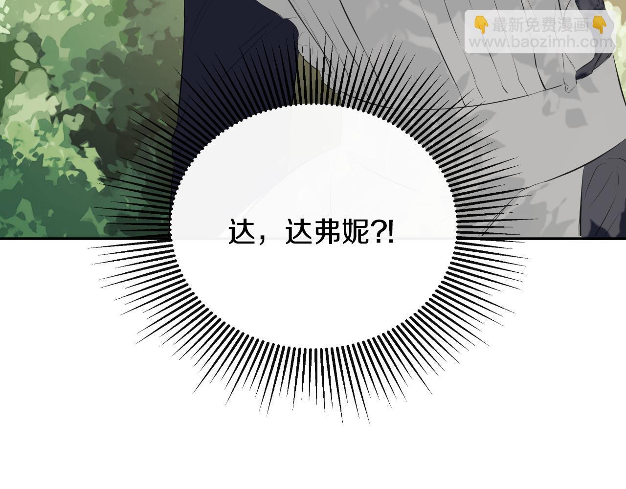 隐藏男二缠上我漫画,第34话 为什么那么说2图
