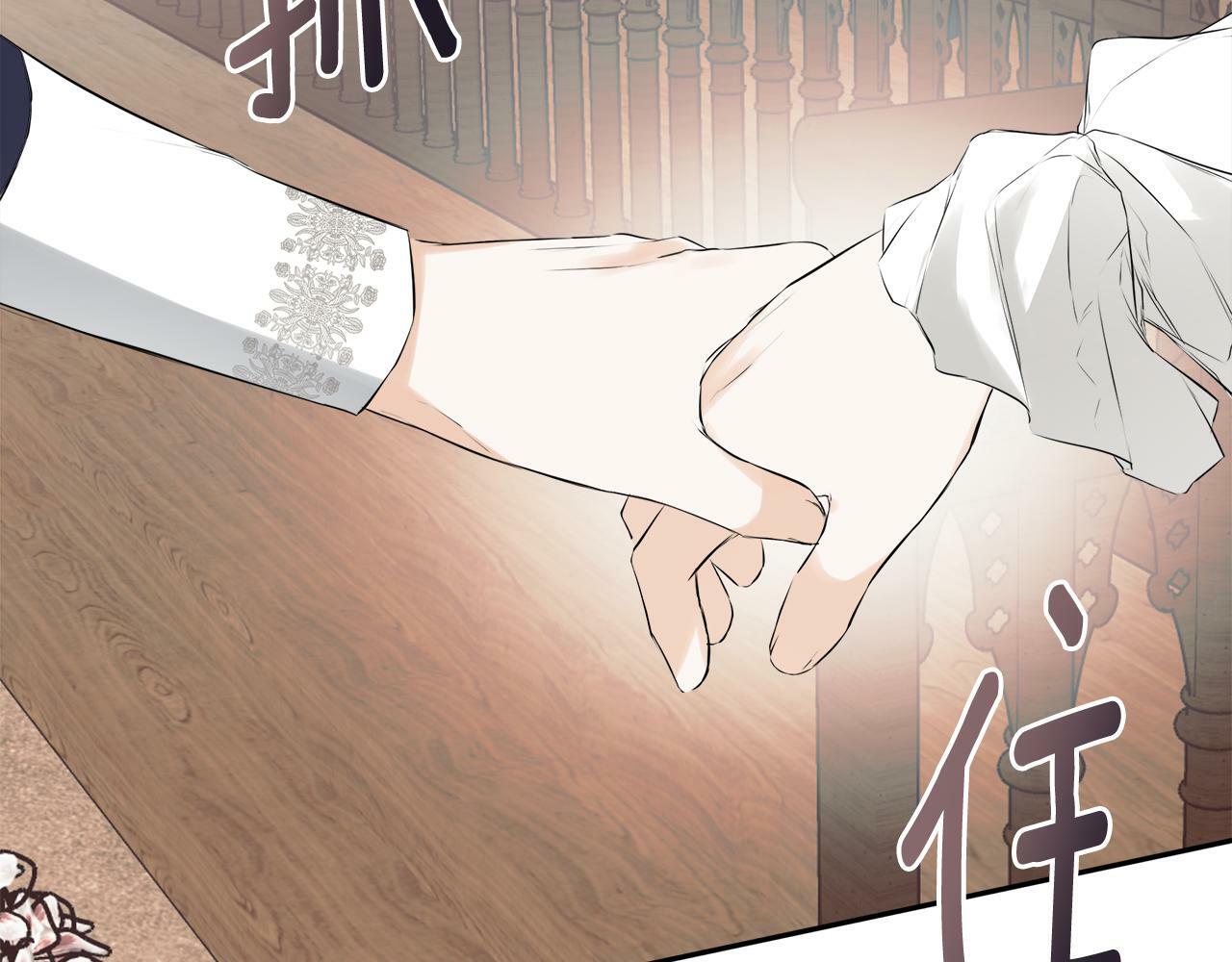 隐藏男二缠上我漫画,第16话 当面质问2图