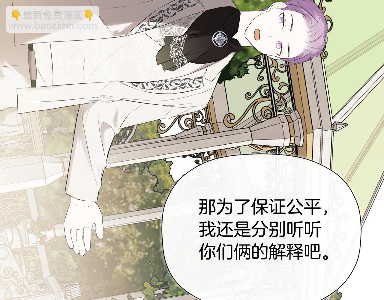隐藏男二缠上我漫画,第29话 你竟敢动手1图
