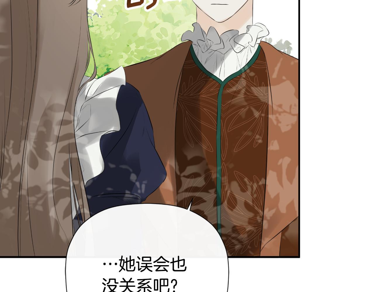 隐藏男二缠上我漫画,第34话 为什么那么说1图