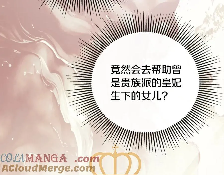 隐藏男二缠上我漫画,第65话 看向你的视线1图