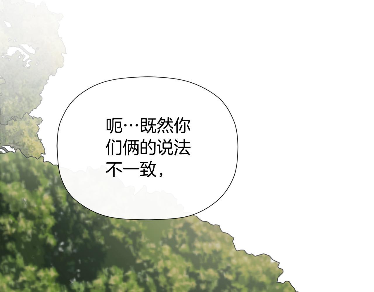 隐藏男二缠上我漫画,第29话 你竟敢动手1图