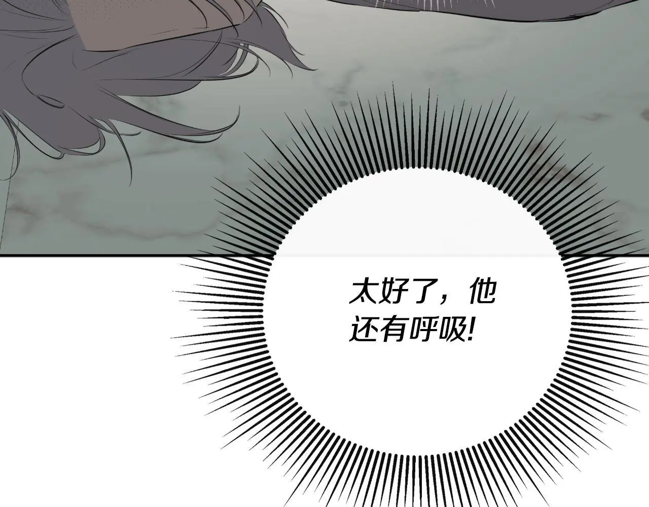 隐藏男二缠上我漫画,第43话 改变“计划”1图