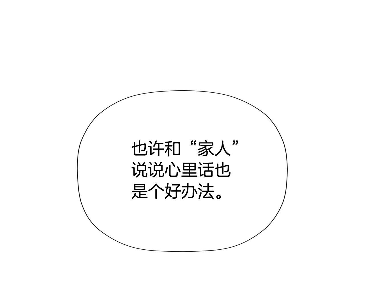 隐藏男二缠上我漫画,第28话 丢失的耳环2图