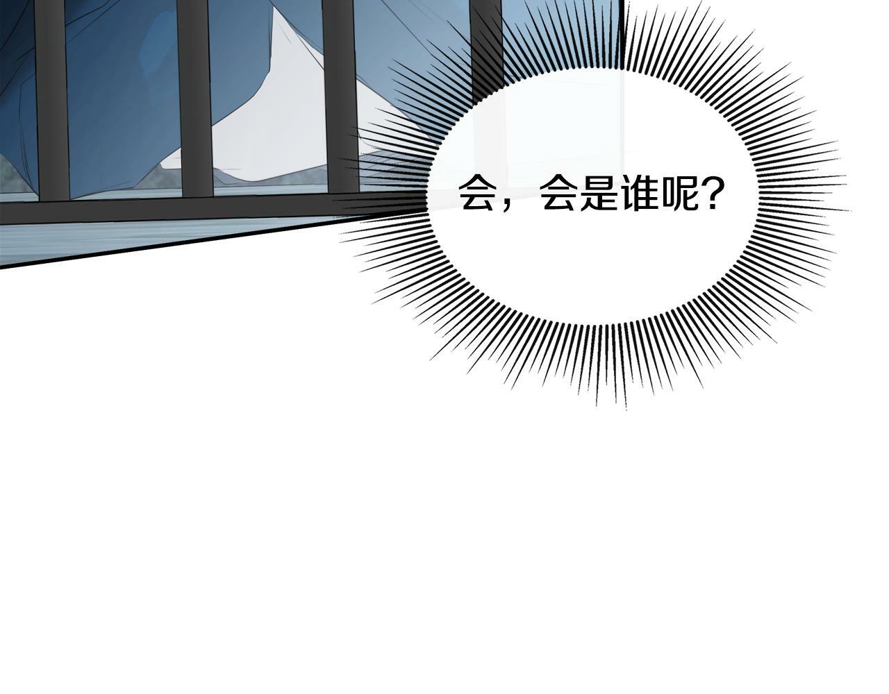 隐藏男二缠上我漫画,第23话 为什么抓着我2图