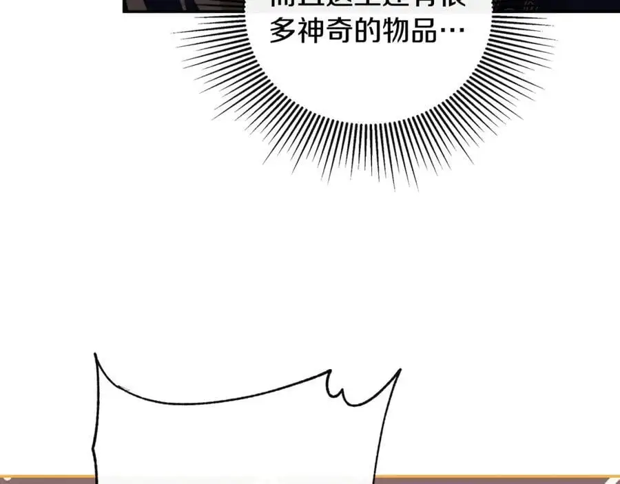 隐藏男二缠上我漫画,第46话 皇帝的剑2图