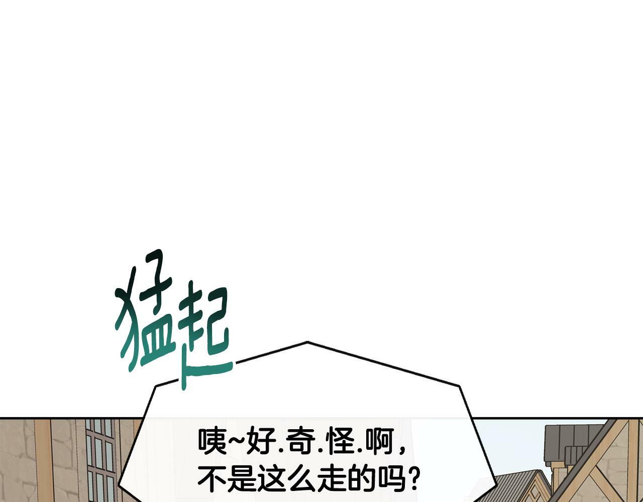 隐藏男二缠上我漫画,第6话 他是隐藏男二2图