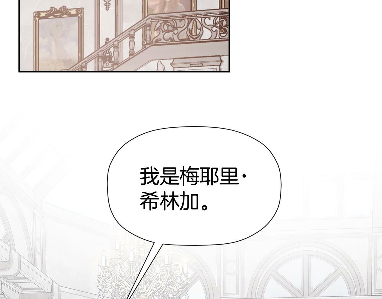 隐藏男二缠上我漫画,第10话 竟会心疼他1图