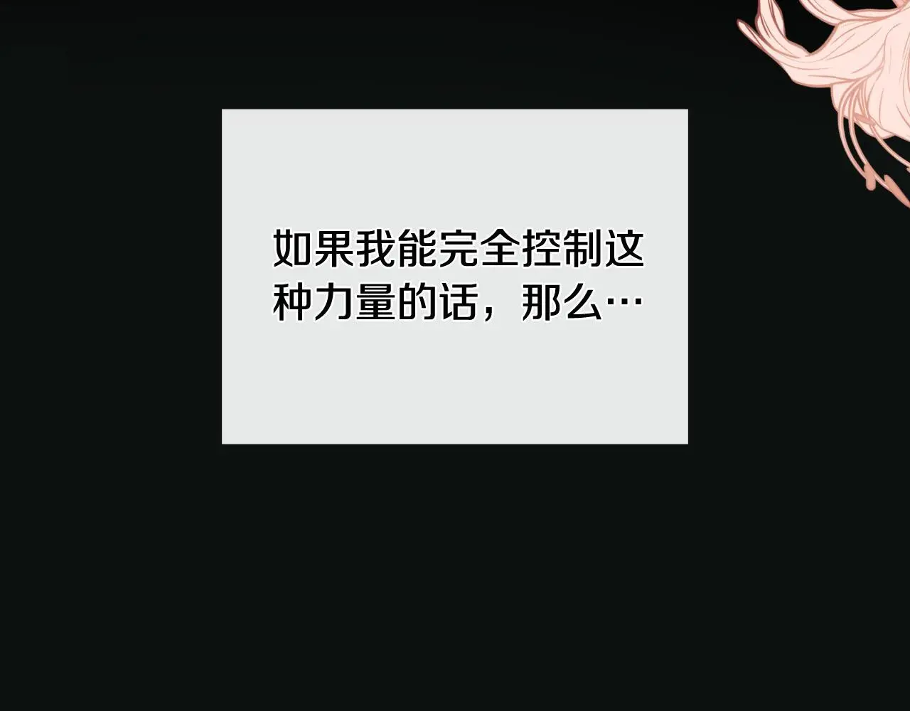 隐藏男二缠上我漫画,第35话 关于订婚2图