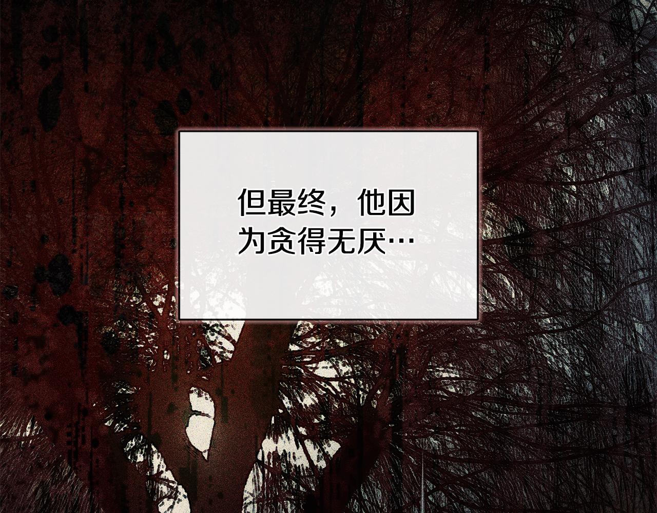 隐藏男二缠上我漫画,第27话 公主的另一面2图