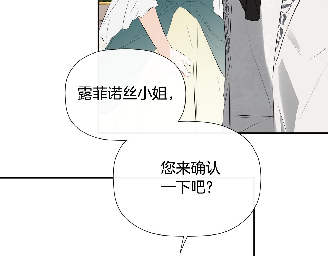 隐藏男二缠上我漫画,第29话 你竟敢动手2图