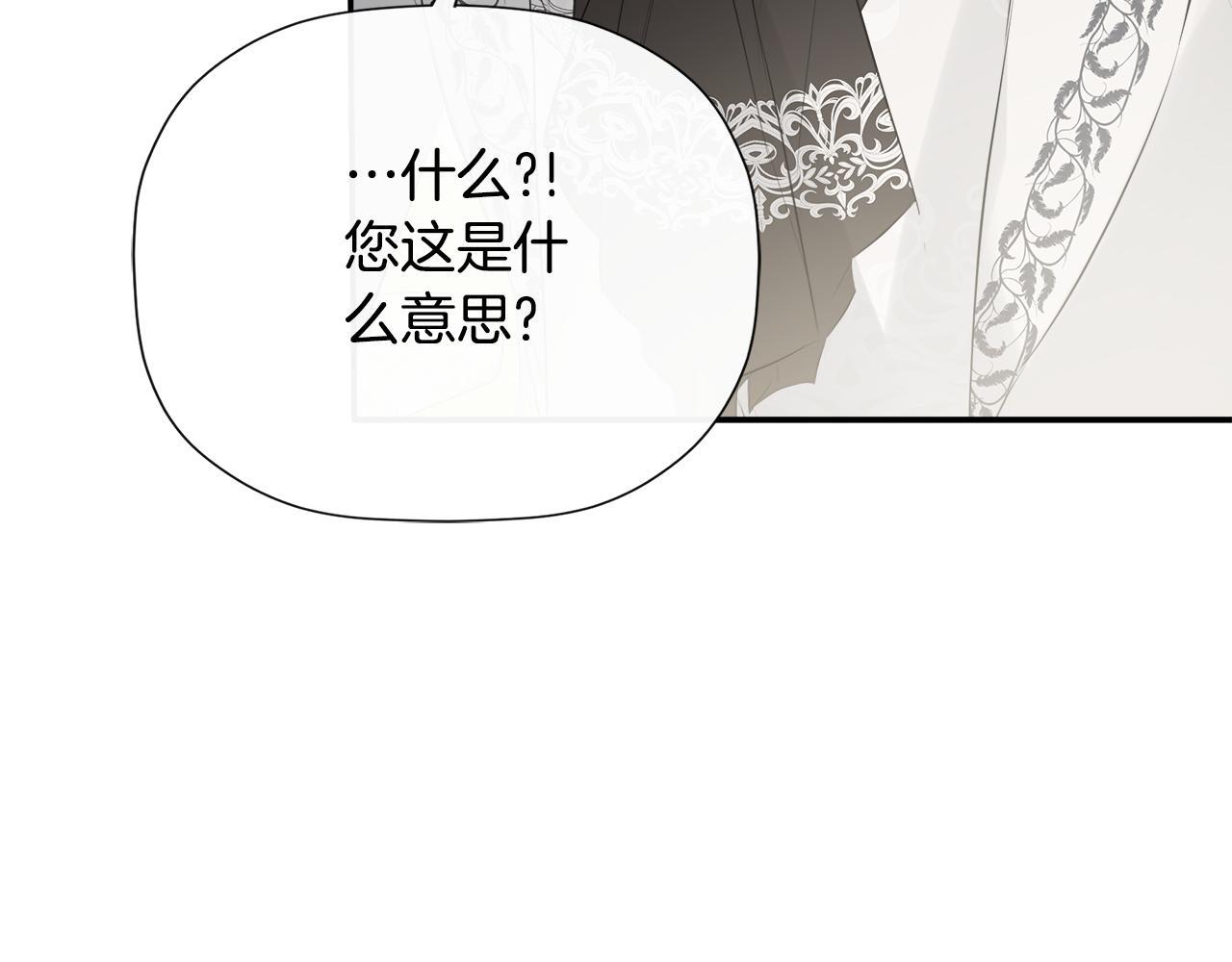 隐藏男二缠上我漫画,第30话 不可或缺的人2图
