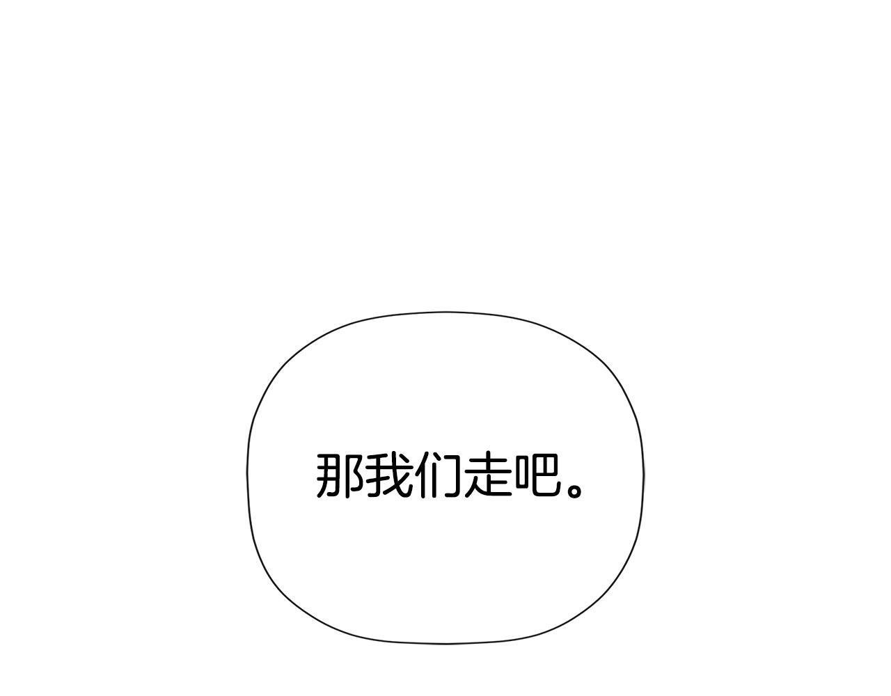 隐藏男二缠上我漫画,第30话 不可或缺的人1图