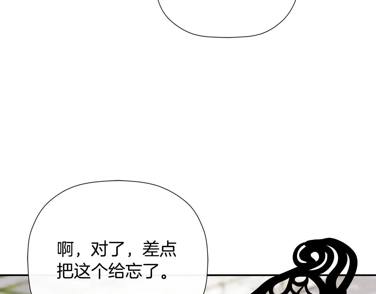 隐藏男二缠上我漫画,第45话 华丽派对1图