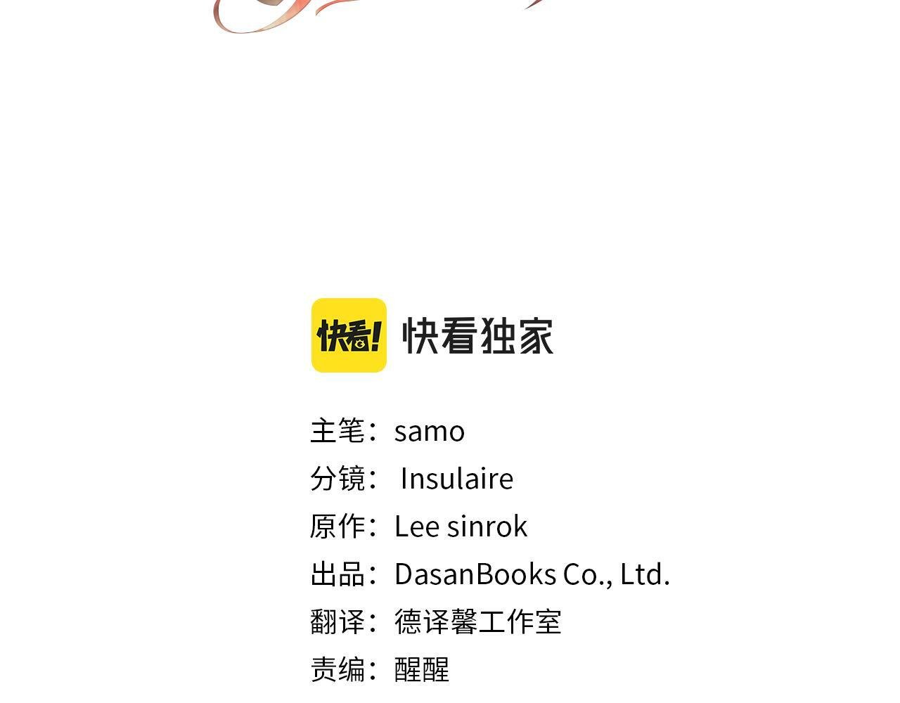 隐藏男二缠上我漫画,第11话 故事走向偏离1图