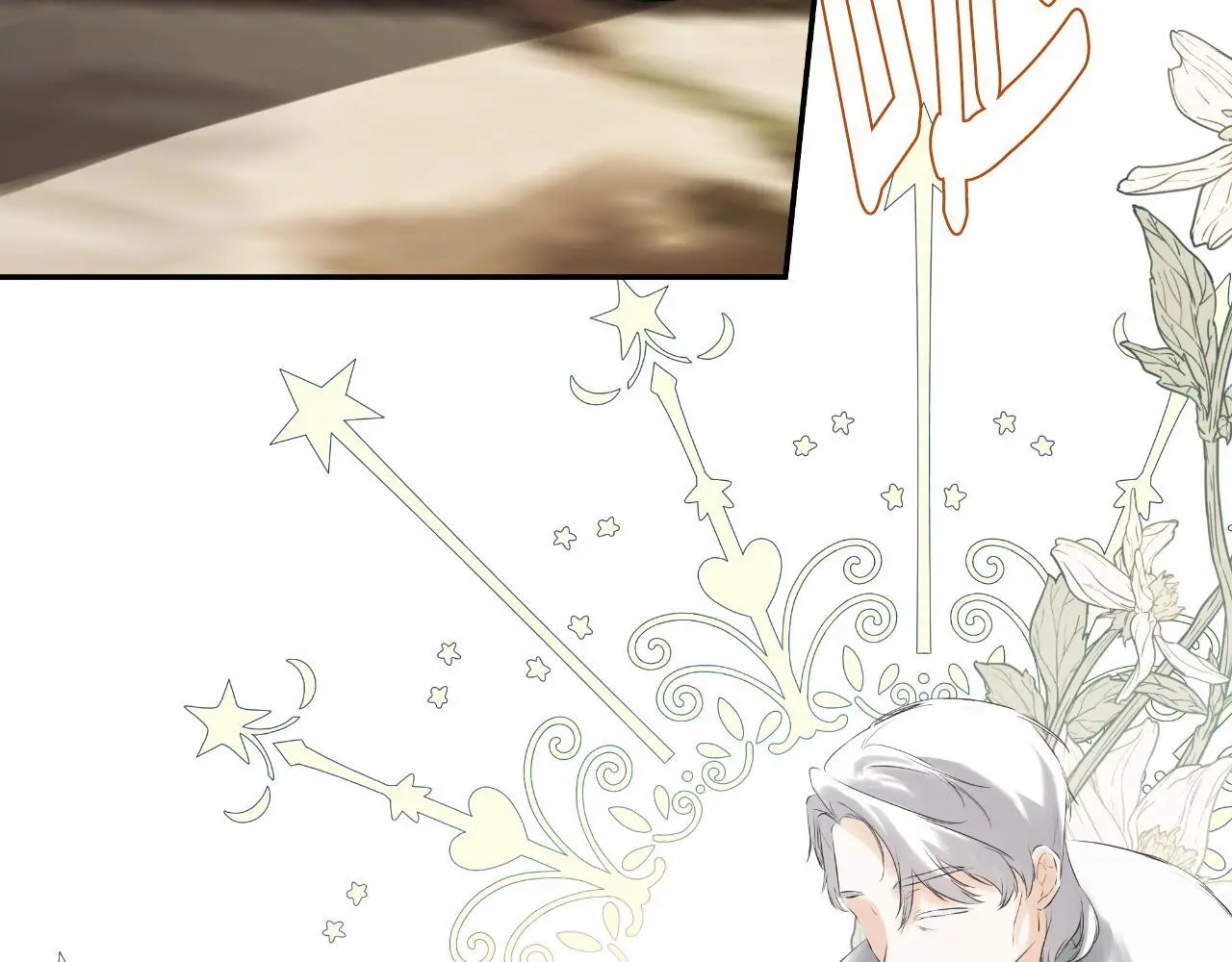隐藏男二缠上我漫画,第39话 绝无仅有1图