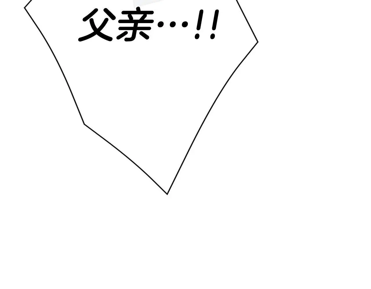 隐藏男二缠上我漫画,第43话 改变“计划”2图