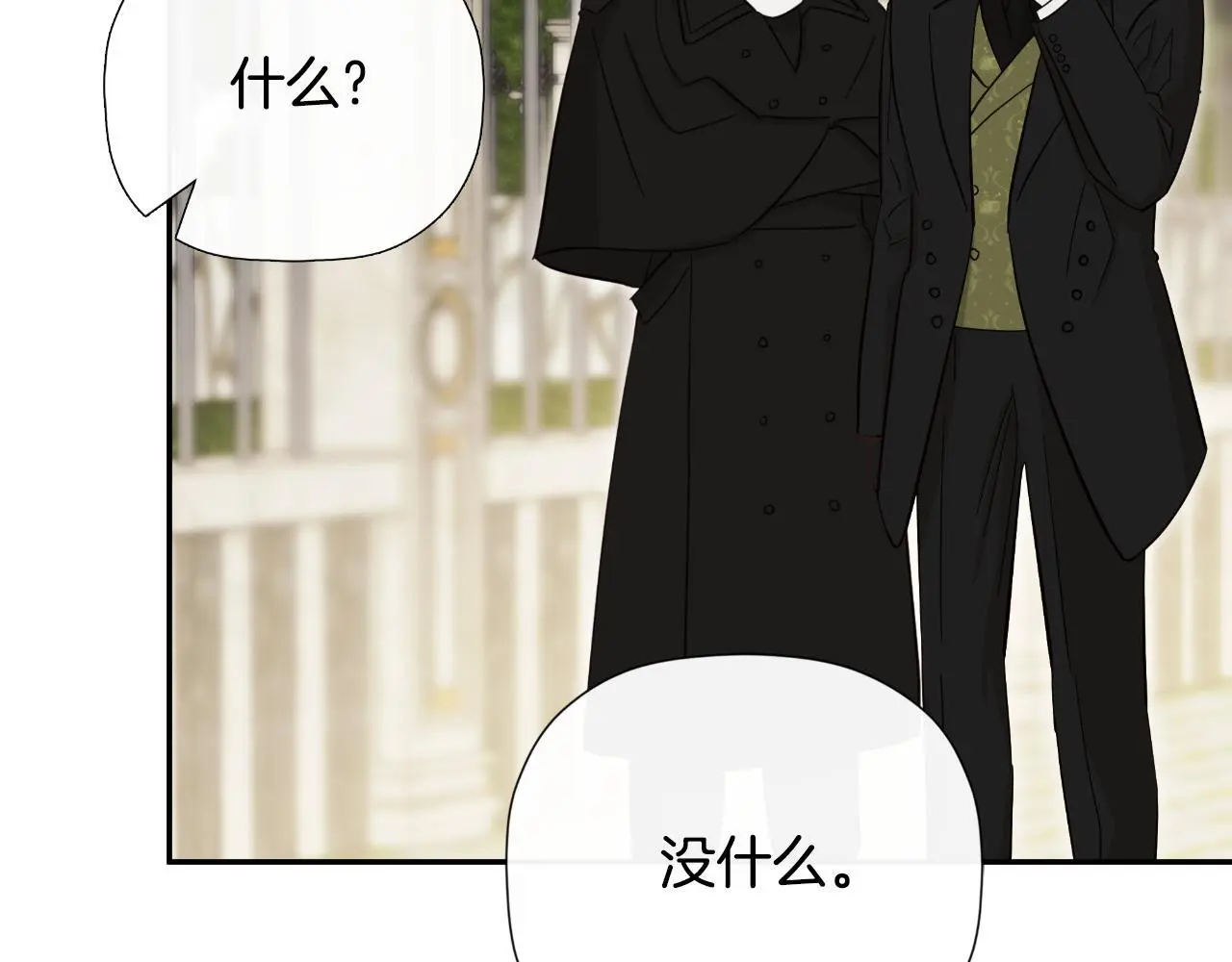 隐藏男二缠上我漫画,第45话 华丽派对2图