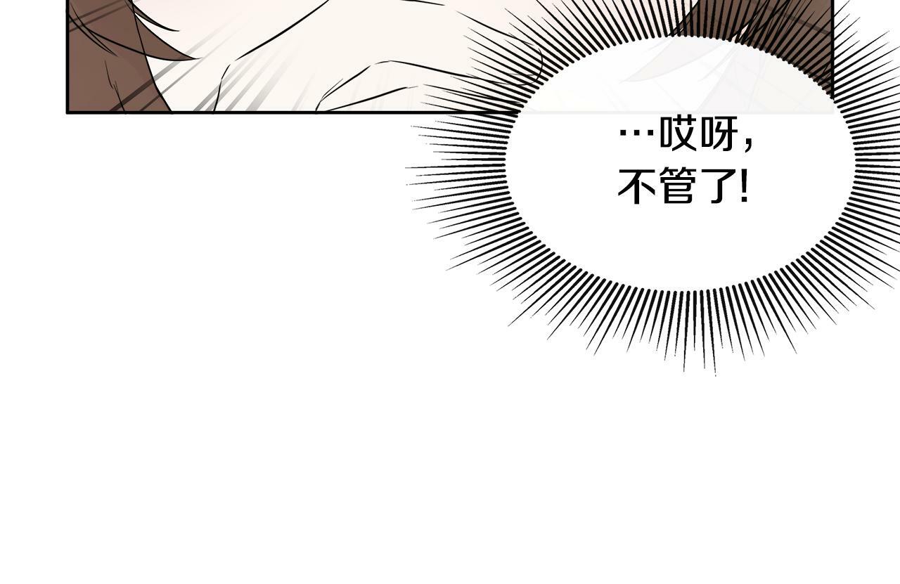 隐藏男二缠上我漫画,第6话 他是隐藏男二1图