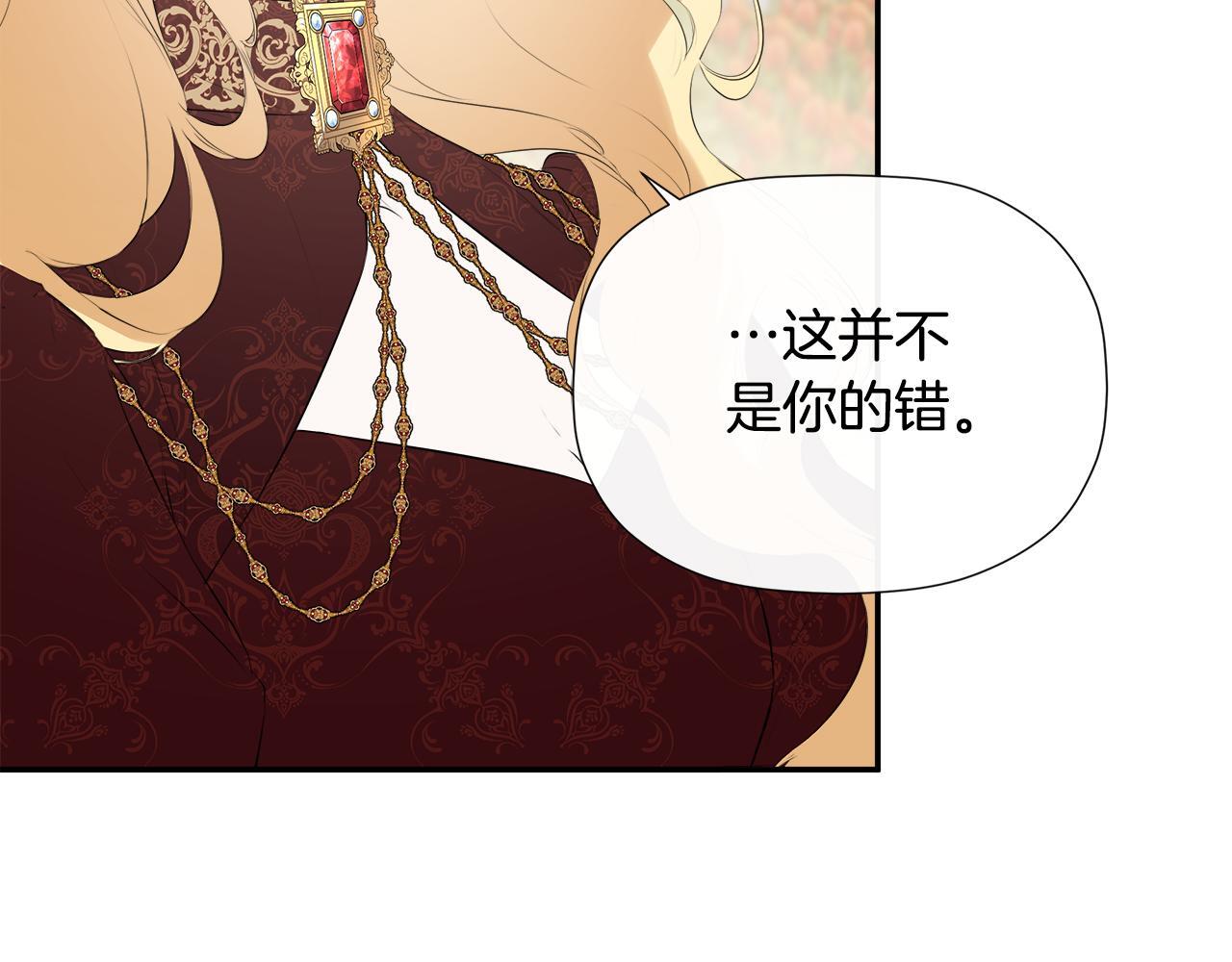 隐藏男二缠上我漫画,第30话 不可或缺的人2图