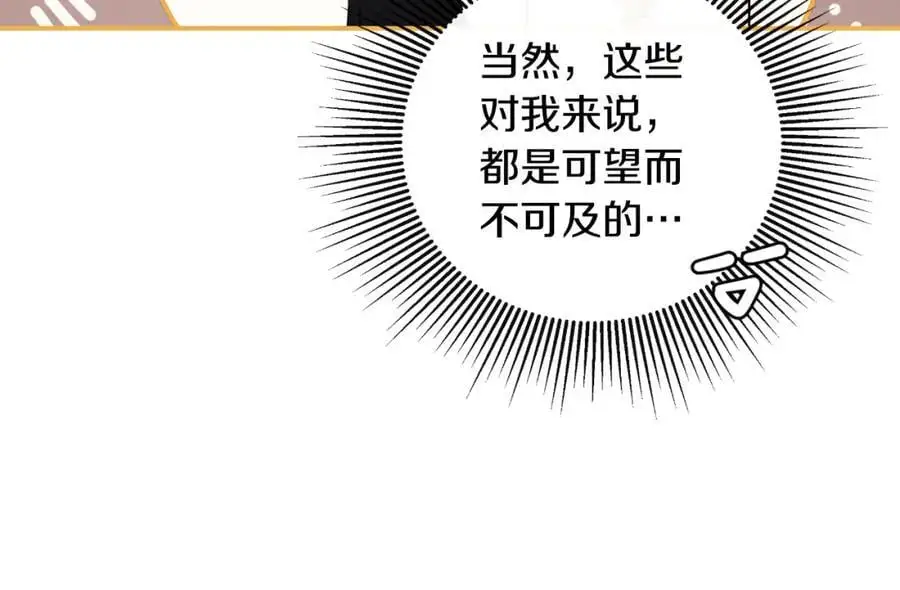 隐藏男二缠上我漫画,第46话 皇帝的剑2图