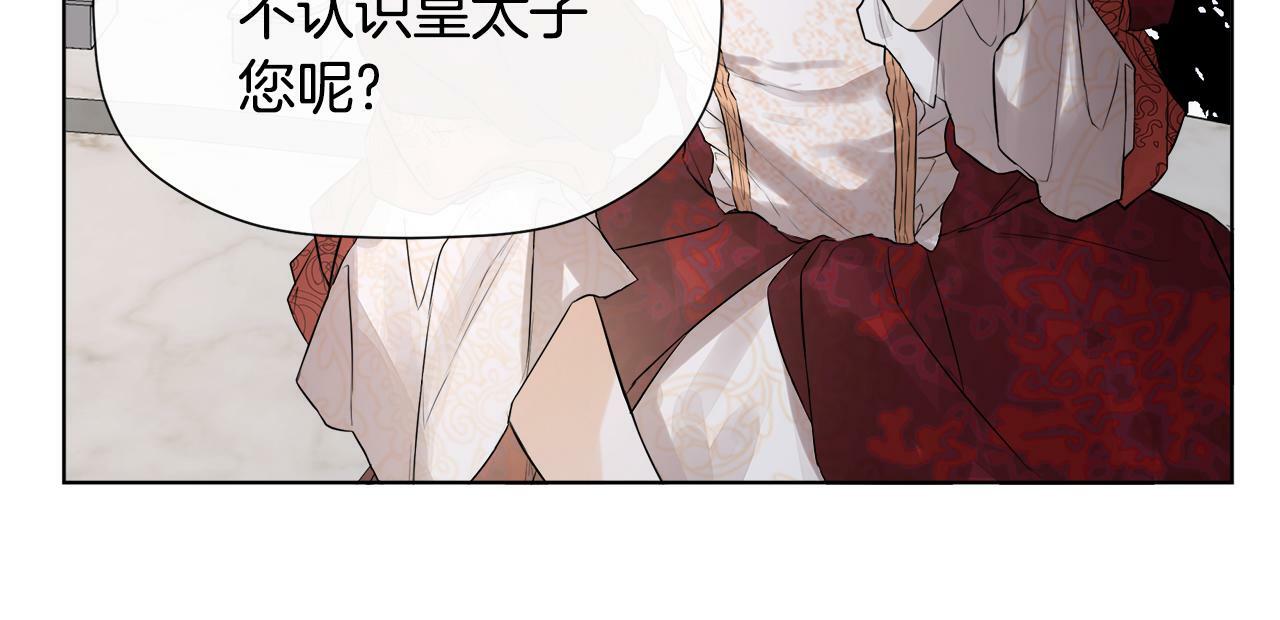 隐藏男二缠上我漫画,第2话 你可真难缠！1图