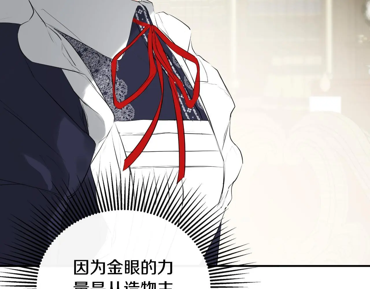隐藏男二缠上我漫画,第40话 皇帝的请求2图