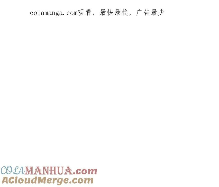 隐藏男二缠上我漫画,第1季完结篇 摇篮曲1图